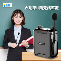 New Good S59 Large Volume Small Bee Bluetooth Wireless U End Ear microphone Teacher Guided Tour Promotion dedicated loudspeaker