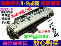 HP HP5200 5200LX 5200DN m5025 5035 Film Components Canon 3500 3970 components