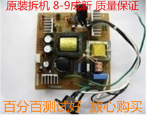 Applicable to Yumi 530K 5400K 5800K2 5800KII 5500K 5900K power board