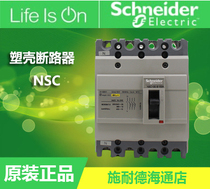 (Original)Schneider Molded case circuit breaker NSC 4P 50A Air open NSC60E4050N