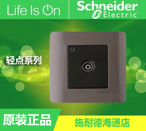 Schneider tap series style brown wall switch panel single TV socket panel TV TV tap Brown