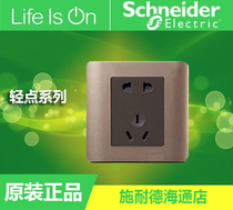 Schneider tap series style brown wall switch panel large pitch five-hole power socket 86 type five-hole