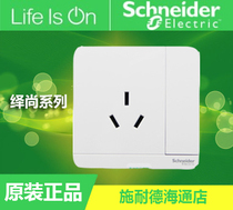 Schneider Fashion Mirror Porcelain White Triple Hole with switch open 10A-3 holes wall power switch socket panel