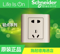 Schneider Switch Socket Light Point Intoxication Gold Light Dot Gold Large Pitch Five Holes Socket Panel 23 Inserts Five Holes