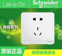 Schneider Shang Mirror Porcelain White Five Holes Two Tripole Five Holes Socket Panel of Shang White Five Holes of Shang Five holes