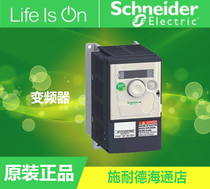 Original ATV12HU15M2 Schneider inverter original single-phase 220V 1 5KW
