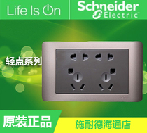 Schneider tap series style brown wall switch panel ten-hole socket double five-hole power socket panel
