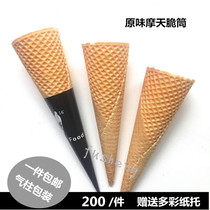 Original Motian crispy tube crispy ice cream cone cone crispy base Cup 16 degree long egg roll paper
