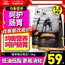 Enjoy natural dog food daily pumpkin seed powder insect repellent hypoallergenic whole dog period full price food 1 5KG special price general food