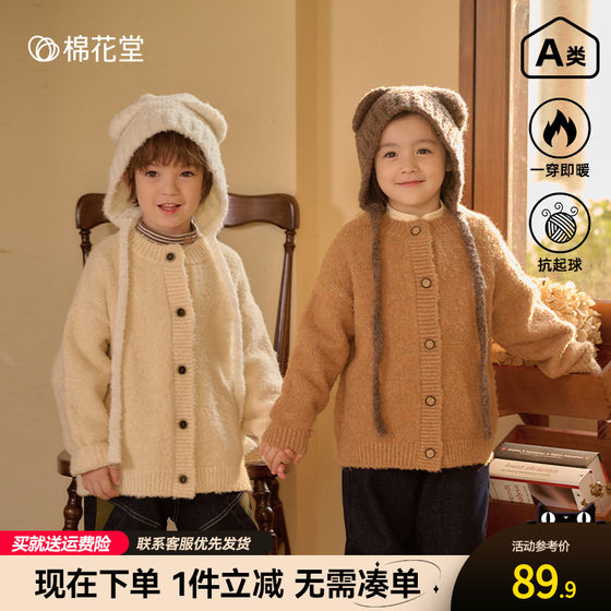 Girls' sweater versatile new fashionable circle yarn children's sweater boys' children's sweater cardigan
Girls' sweater versatile new fashionable circle yarn children's sweater boys' children's sweater cardigan