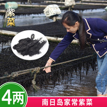 The season (real Sanshui) farmhouse new Nanri Island Laver dried goods Fujian Putian specialty bulk weighing