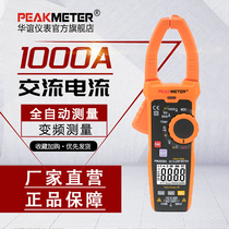 Huayi PM2028 multimeter multimeter high-precision current meter fully automatic clamp flow meter frequency measurement 1000A