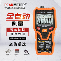 PEAKMETER Huayi PM8248S Smart Multimeter Digital High Precision Fully Automatic Universal Meter Electrician Repair