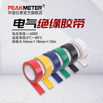 Huayi Insulation Tape Electrical Tape Spark Resistant High Temperature Flame Resistant PVC Tape 10m