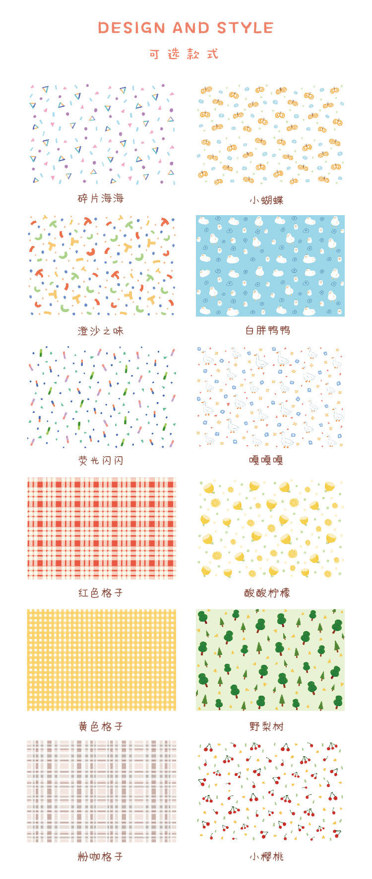 手帐素材纸小桌布系列可爱碎花格子拼贴包装手账装饰打底纸