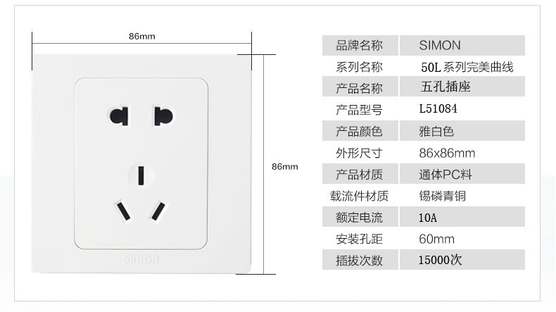 好货如云 带开关插座 西蒙 品牌:simon/西蒙 型号:五孔插座 开关插座