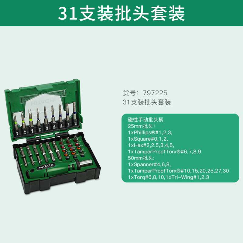 hitachi hitachi electric bit screwdriver screwdriver cross sta embedded combination set impact wrench soet