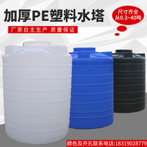 Thickened plastic water tower water tank Water storage tank Chemical barrel big white barrel Acid and alkali resistant 1 ton 2 tons 3 tons 10 tons thickened barrel