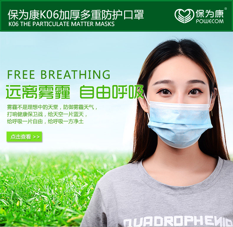 50只装保为康k06一次性口罩透气四层防尘防雾霾pm2.