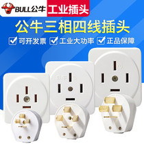 Bull three-phase four-wire plug socket 16A industrial 380V high power 32A 440 volt socket 25 amp 4 flat feet