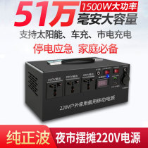 Outdoor mobile power supply 220v car portable large capacity battery High power lithium battery Car emergency