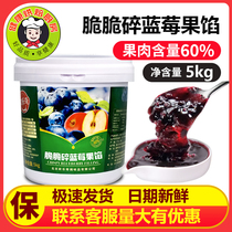 Apple crispy blueberry fruit stuffing pulp jam fruit ice cream mousse cake bread sandwich pizza 10kg