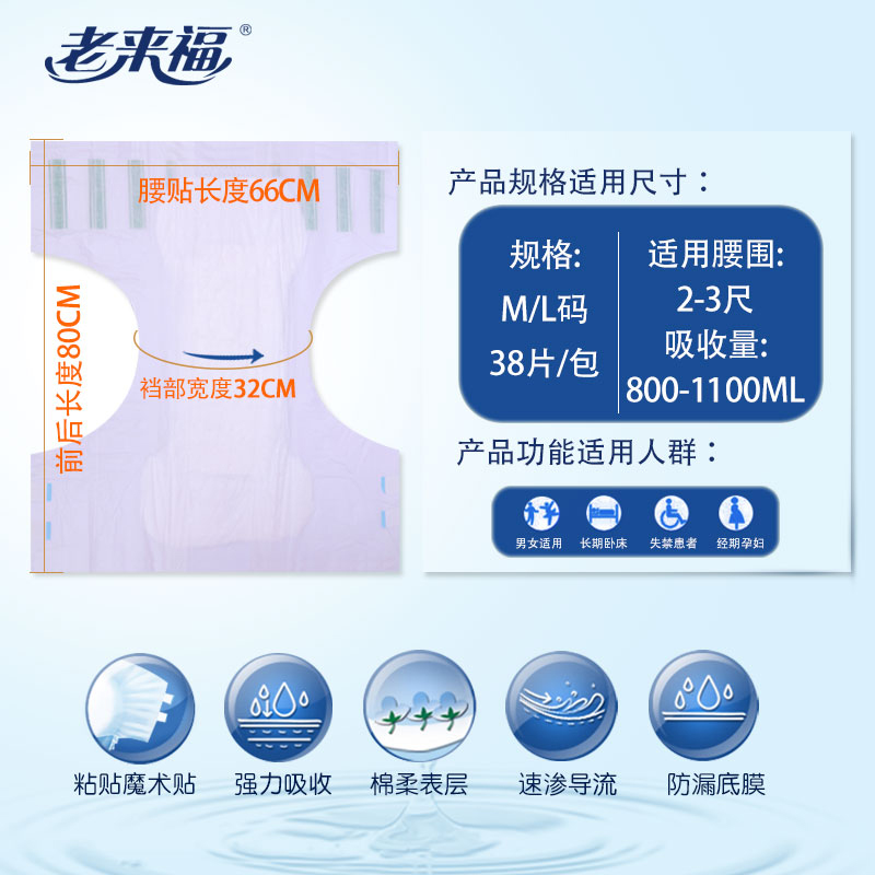 laolaifu adult diaper disposable nursing pad for elderly diapers non pulling pants ml 38 pieces