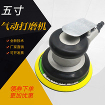 Special Price Industrial Grade 5 Inch Pneumatic Beating Mill Car Waxing Polishing Machine Gas Mill High Speed Sand Paper Machine Dust Suction