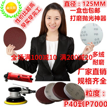 Grinding mill sandpaper round self-adhesive 5 inch 125mm disc flocking sandpaper sheet angle mill polished sheet polished sheet