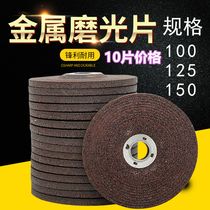 Tempered glass cutting sheet corner mill metal fine grinding wheel sheet stainless steel burr-free small grinding machine grinding light sheet