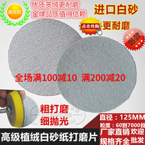 Golden Bull Sandpaper 5 Inch Pneumatic White Flocking Sand Grinding Sheet Corner Mill Woodwork Rust Removal Tool Car Glass