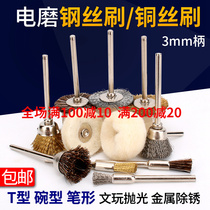 Text Playing Walnut Brush Combined Suit Pig Mane Hair Rust Electric Grinding Wire Brush Electric Polished Polished Cleaning Tool