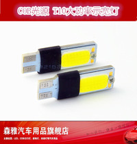 Car LED width light modified ultra-thin COB light source T10 high-power cob width light driving light W5W small light