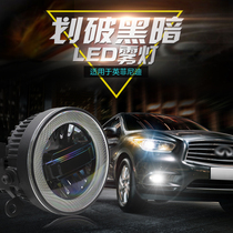 Universal for Infiniti QX EX FX fog lamp LED daytime running lamp angel eyes modified fog lamp lens