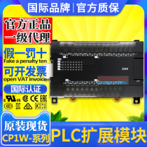 PLC Expansion Module CP1W-8ET 8ER 8ED 16ER 20EDT 32ER 32ET 40EDR 40EDT