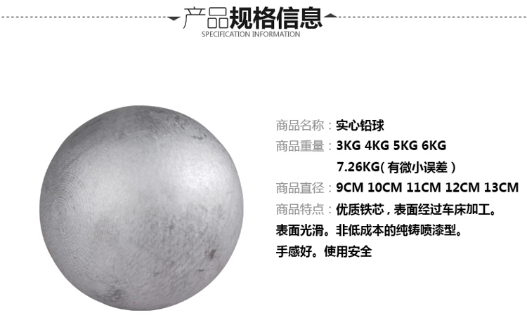 学校达标器材铅球3/4/5/6/7.26kg公斤铅球学生比赛训练考试铅球