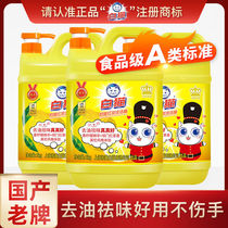 White cat detergent 1 5kg food grade pollution-free oil removal does not hurt hands vat family kitchen fruit and vegetable tableware