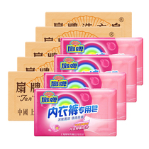 Shanghai slapped male and female universal transparent 5 clots of laundry soap 4 pieces of underwear special soap to stains family clothes