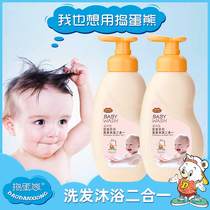 Trick bear baby wash and protection shower gel shampoo 2 in 1 newborn baby bath shampoo 500ml pack