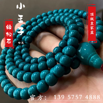 Yungai Temple turquoise 108 old type rosary beads round beads hand string Three-way with beads necklace ring necklace for men and women