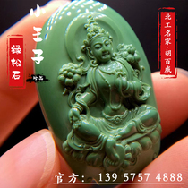Yajiao Mountain turquoise green mother carving pendant Beigong famous second creation Natural Hu Budweiwork Military green