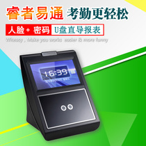 Ruizhitong F5 face attendance machine remote networking facial face recognition attendance machine punch card machine sign-in machine