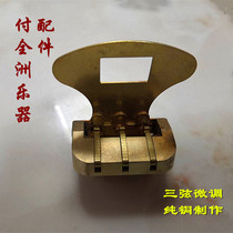 Fu Quanzhou guarantees three-string pure copper fine-tuning strings are always suitable for large and medium-sized three-string installation video specials