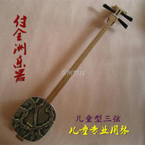 Professional Huanghuali Series Huanghuali Childrens Big Sanxian Song Guangning Disciple Fu Quanzhou System Guarantee