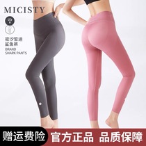 Micisty Mei Xi Di Shark Pants Tight Shark Pants Outside Wear Skinny Slender Pressure Leggings Barbie Pants Yoga Pants