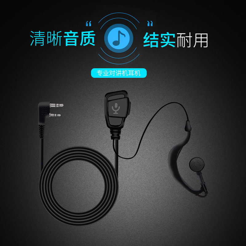 intercom headset high-end headset intercom phone headset cord universal ear-hook type small ear headset cord