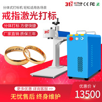 Fiber laser marking machine Split small metal ring lettering diy stainless steel engraving machine Coin laser