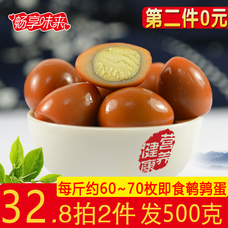 畅享味来 鹌鹑蛋卤蛋250g*2件共60个