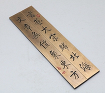 Special clearance Wenfang Four treasures Vintage brass town ruler Paperweight Calligraphy Large pressure ruler article priceless Ju Dongfang