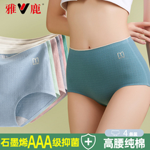 Asian deer underwear female high-waist pure cotton antibacteria in the abdomen breathless lady large-yard graphite triangle shorts full cotton